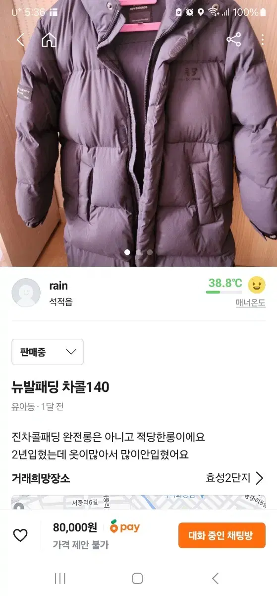 뉴발란스키즈140